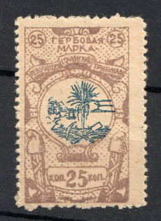 1918 Russia Sochi Revenue Civil War 25 Kop