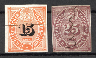 1865 Russia St. Peterburg City Administration (Canceled)