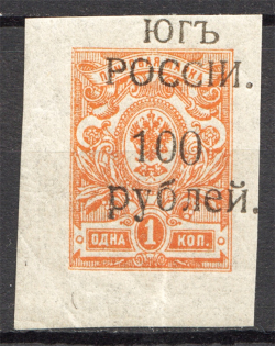 1920 Russia Southern Russia Civil War (Shifted Overprint, MNH)