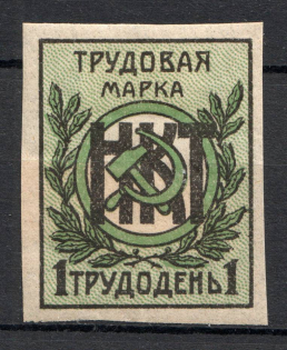 Russia Peoples Commissariat of Labor `НКТ`