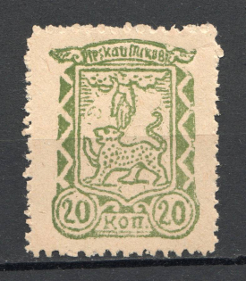 1942 Pskov Reich Occupation 20 Kop (MNH)