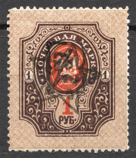 1923 Russia Transcaucasian SSR on Armenia Civil War Stamp (CV $100)