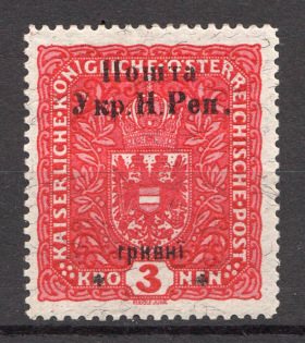 1919 Stanislav West Ukrainian Republic 3 ГРН (CV $50)