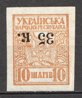 1919 Russia Ukraine Mariupol Civil War (Inverted Overprint, MNH)
