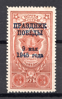 1945 USSR Victory-Day (Full Set)