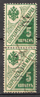 1922 Ukraine Kiev (Reading Up Overprint + Reading Down Overprint, Cancelled)