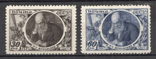 1947 USSR 100th Anniversary of the Birth of Zhukovsky (Full Set)