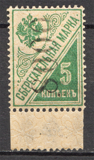 1922 Russia Ukraine Kiev Civil War (Vertical Wmk, Signed)