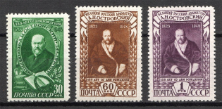 1948 USSR 125th Anniversary of the Birth of Ostrovski (Full Set)