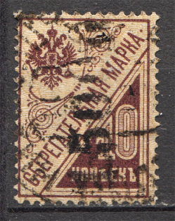 1922 Russia Ukraine Kiev Civil War (CV $150, Cancelled)