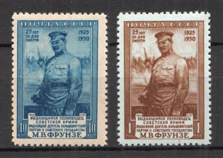 1950 USSR Frunze (Full Set)