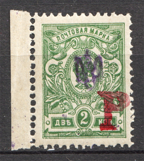 1920 Russia Ukraine Toulchin Local Civil War (MNH)