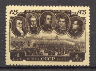 1950 USSR Decembrist Revolution (Full Set)