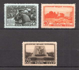 1951 USSR Bulgarian Peoples Republic (Full Set)