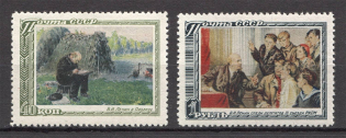 1951 USSR Lenin (Full Set)