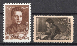 1951 USSR Furmanov (Full Set)