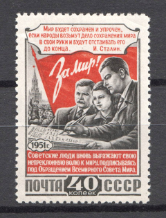 1951 USSR All-union Piece Conference (Full Set)