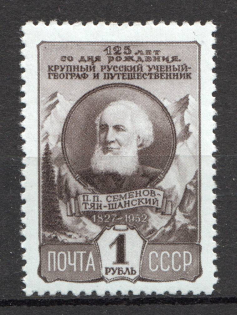 1952 USSR 125th Anniversary of the Birth Semenov-Tianshanski (Full Set)