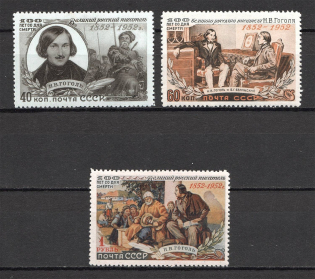 1952 USSR Gogol (Full Set)