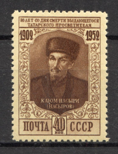 1952 USSR 50th Anniversary of the Death of Kajum Nasuri (Full Set)