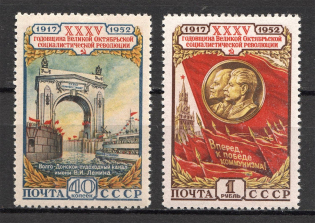 1952 35th Anniversary of the October Revolution (Full Set)