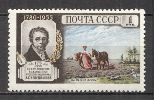 1955 USSR 125th Anniversary of the Birth of Venezianov (Full Set)