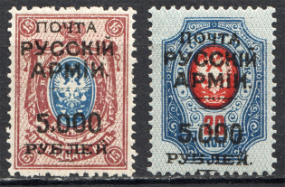 1921 Russia Wrangel Issue Type 1 Civil War (Letter `i` instead `o` in `Русскій`)