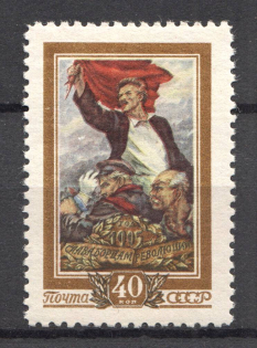 1956 USSR 50th Anniversary of the Revolution 1905-1907 (Full Set)