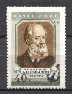 1955 USSR 10th Anniversary of the Death of Krylov (Full Set, MNH)