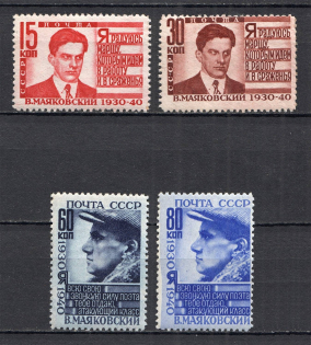 1942 USSR Heroes of the USSR (Full Set, MNH)