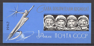 1962 USSR Glory to the Сonquerors of the Сosmos Block (Imperf, MNH)