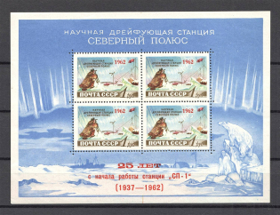1962 USSR Scientific Drifting Station `The North Pole` Block Sheet (MNH)