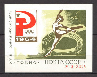 1964 USSR Tokyo Olympic Games Green Block Sheet (MNH)