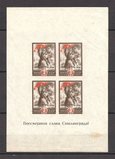 1945 USSR 2nd Anniversary of the Victory at Stalingrad Block Sheet