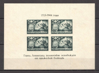 1944 USSR Red Army Raised the Blockade of Leningrad Block Sheet