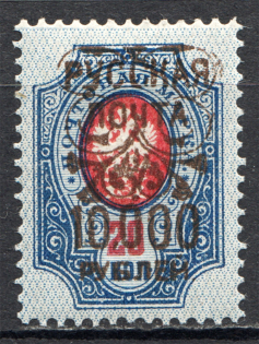 1921 Wrangel Type 2 10000 Rub on 20 Kop (Not Listed in Catalog, Unknown Stamp)