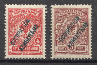 Russia Occupation of Azerbaijan Civil War (Blue Overprints, Signed)