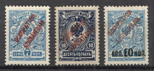 Russia Occupation of Azerbaijan Civil War (Red Overprints, Signed)