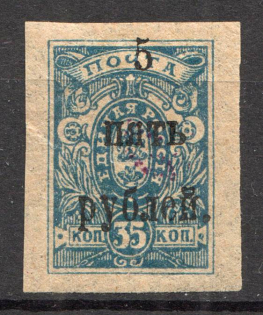 1920 Wrangel South Russia Civil War 5 Rub (Signed `Romeko`, Paris)