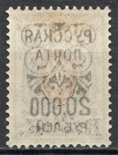 1921 Wrangel Type 2 20000 Rub on 20 Kop (Offset Black Overprint instead Blue)