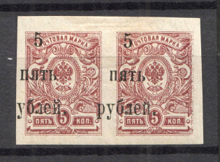1920 Wrangel South Russia Civil War Pair 5 Rub (Shifted Overprint)