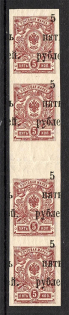 1920 Wrangel South Russia Civil War Strip 5 Rub (Gutter, Shifted Overprint, MNH)