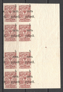 1920 Wrangel South Russia Civil War Block 5 Rub (Gutter, Shifted Overprint, MNH)