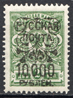 1921 Wrangel Type 2 Civil War 10000 Rub on 2 Kop (Black Overprint instead Red)