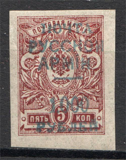 1921 Wrangel Type 1 1000 Rub on 2 Kop (Blue Overprint, Signed)