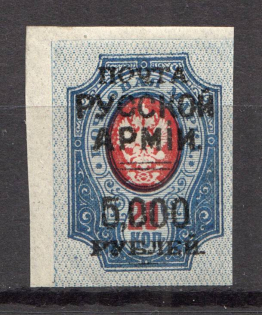 1921 Wrangel Type 1 5000 Rub on 20 Kop (CV $60)