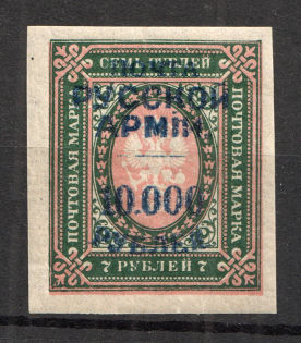 1921 Russia Civil War Wrangel Issue 10000 Rub on 7 Rub (CV $60)