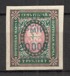 1921 Russia Civil War Wrangel Issue 20000 Rub on 7 Rub (CV $50)
