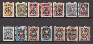 1921 Russia Wrangel Issue Type 2 Civil War (Perforated)