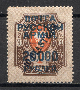 1921 Russia Wrangel Issue Offices in Turkey Civil War 10 Pia on 20000 Rub (Signed)